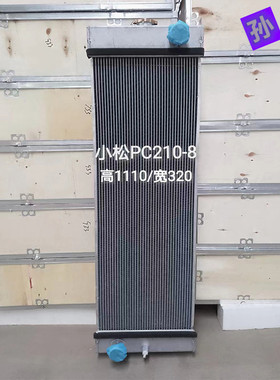 挖机装载机水箱小松PC360-8-PC210-8-70-8-78US-128-3铝质油冷器