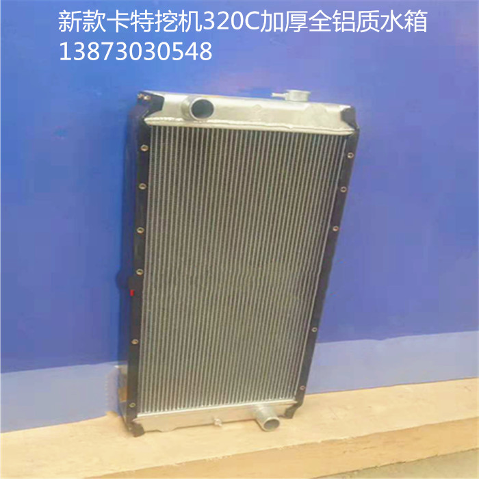 卡特挖机966H水箱散热器中冷器