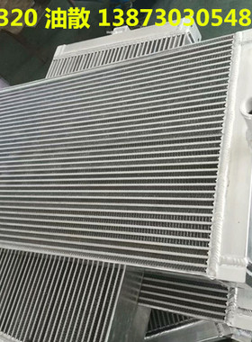 挖机油冷器卡特330-336D-320DE323D柳工50C沃尔沃EC55C-D-210水箱