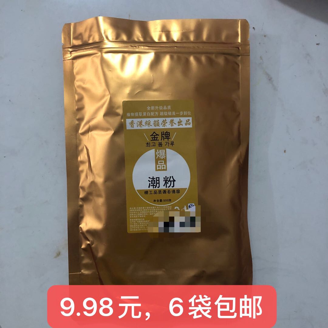 理发店专用褪色毛白剂双氧奶漂粉