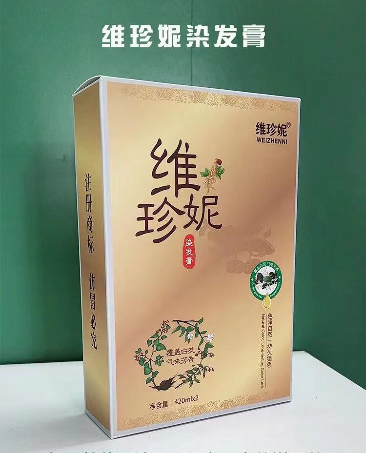 维珍妮黑油染发膏自然黑420mlx2黑发霜套装盖白不掉色理发店专用