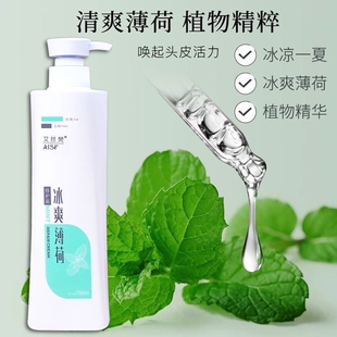 发利源冰疗冰溜溜爽薄荷型清爽洁净去屑男女家庭洗发水理发店专用