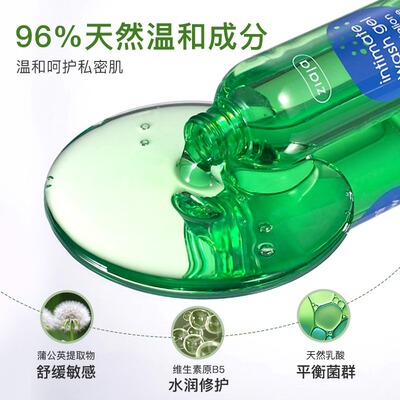 ziaja齐叶雅蒲公英私密洗漱护理液私处洗护液洗液女性私护清洗液