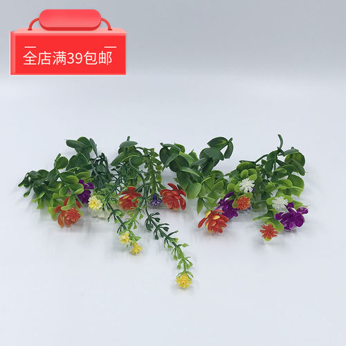 幼儿园儿童游戏沙盘玩具幼儿园教具仿真植物尤加利草小花场景树木 - 封面