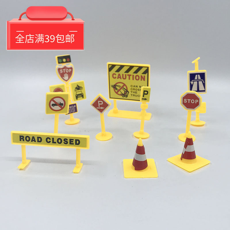 心理沙盘沙具仿真交通模型路标套装道路信号红绿灯路障标识玩具