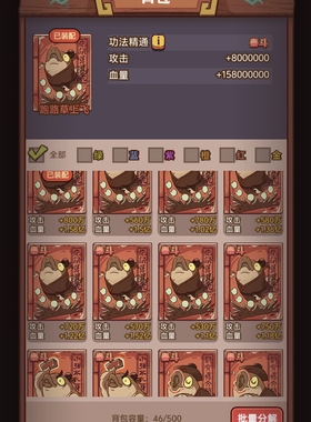 咸鱼之王功法橙色图鉴红色秘籍宗师泰斗秘籍功法至尊金卡残卷