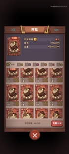 咸鱼之王功法橙色图鉴红色秘籍宗师泰斗秘籍功法至尊金卡残卷