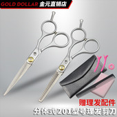 套装 组合工具刘海剪平剪剪刀 配工具包 201美发专业剪刀套装 金元