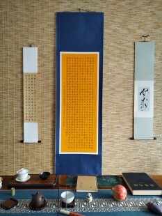 舒道斋常清静经手写楷书书法中式茶室手工挂轴