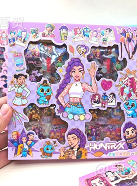 K-POP猎魔女团贴纸100枚透明PET高颜值防水手账咕咔素材学生礼物