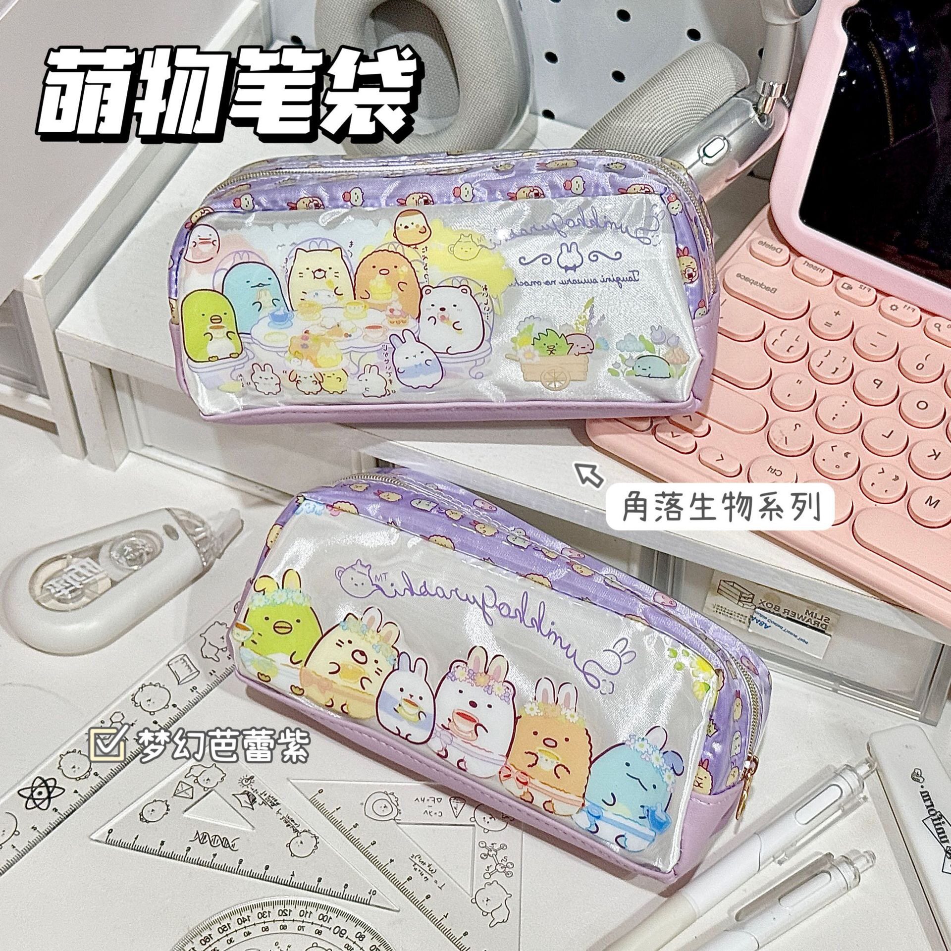 角落日系生物笔袋文具盒铅笔小学生大容量可爱高颜值卡通