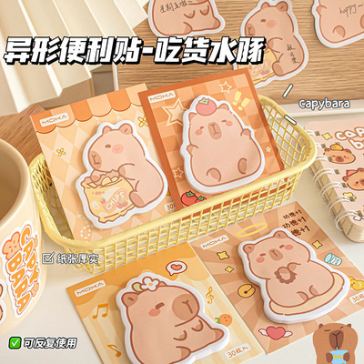 卡皮巴拉异形便利贴卡通可爱自粘便签本留言记事N次贴错题便签纸