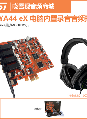 ESI MAYA44ex 玛雅44 PCIe声卡电脑内置录音编曲手机直播音频接口