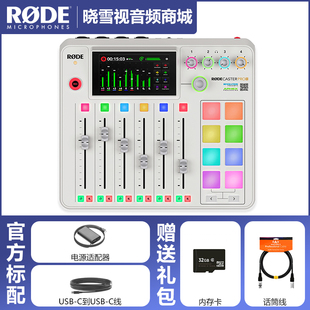 RODE罗德 Caster Pro II二代一体化音频制作调音台 直播工作台