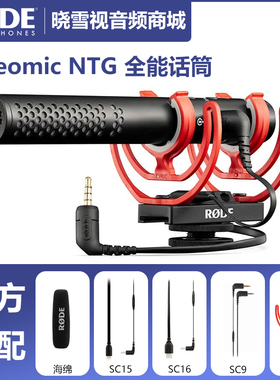 罗德 RODE VideoMic NTG 单反麦克风微单反相机采访录音机顶话筒