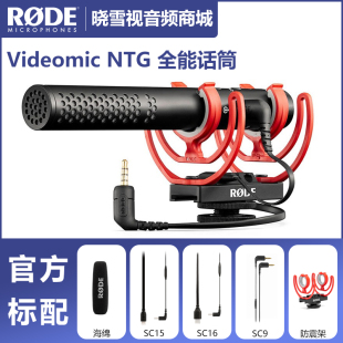 罗德 RODE VideoMic NTG 单反麦克风微单反相机采访录音机顶话筒