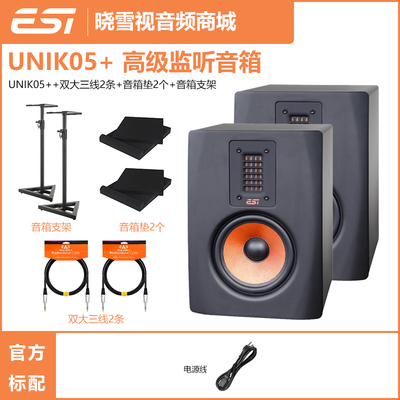 ESI aktiv 05 aktiv 10s UNIK05+ UNIK08+专业桌面有源监听音箱