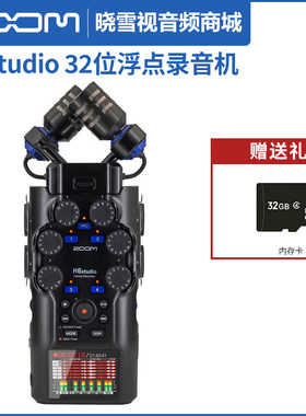 ZOOM H6STUDIO H6S 32位浮点录音笔录音机相机单反调音台内录录音