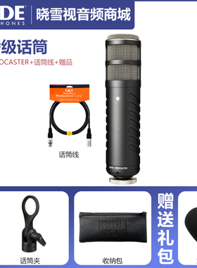 RODE PROCASTER 广播级动圈话筒播音播客网红直播主播 罗德麦克风