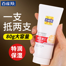 官方店维生素E秋冬滋润保湿 百雀羚护手霜官网正品 补水女修护舒缓