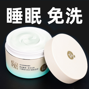 滋润晚霜懒人学生正品 百雀羚水嫩精纯明星睡眠面膜免洗女补水保湿