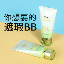 百雀羚bb霜裸妆保湿遮瑕不脱妆隔离霜提亮肤色不卡粉官方店女正品