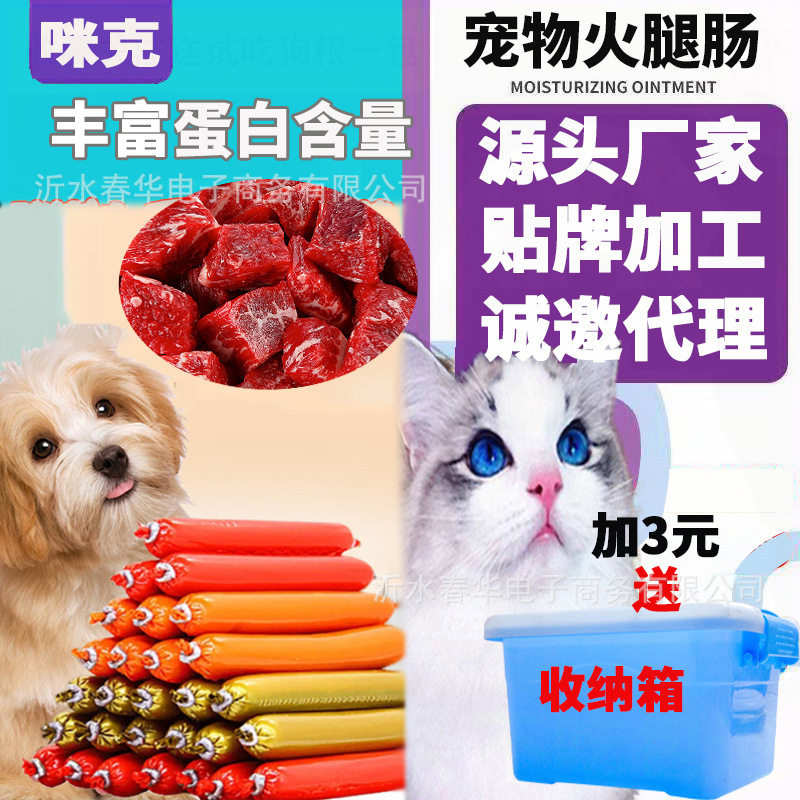 宠物食品零食狗狗火腿肠整箱幼犬全阶段泰迪低盐香肠