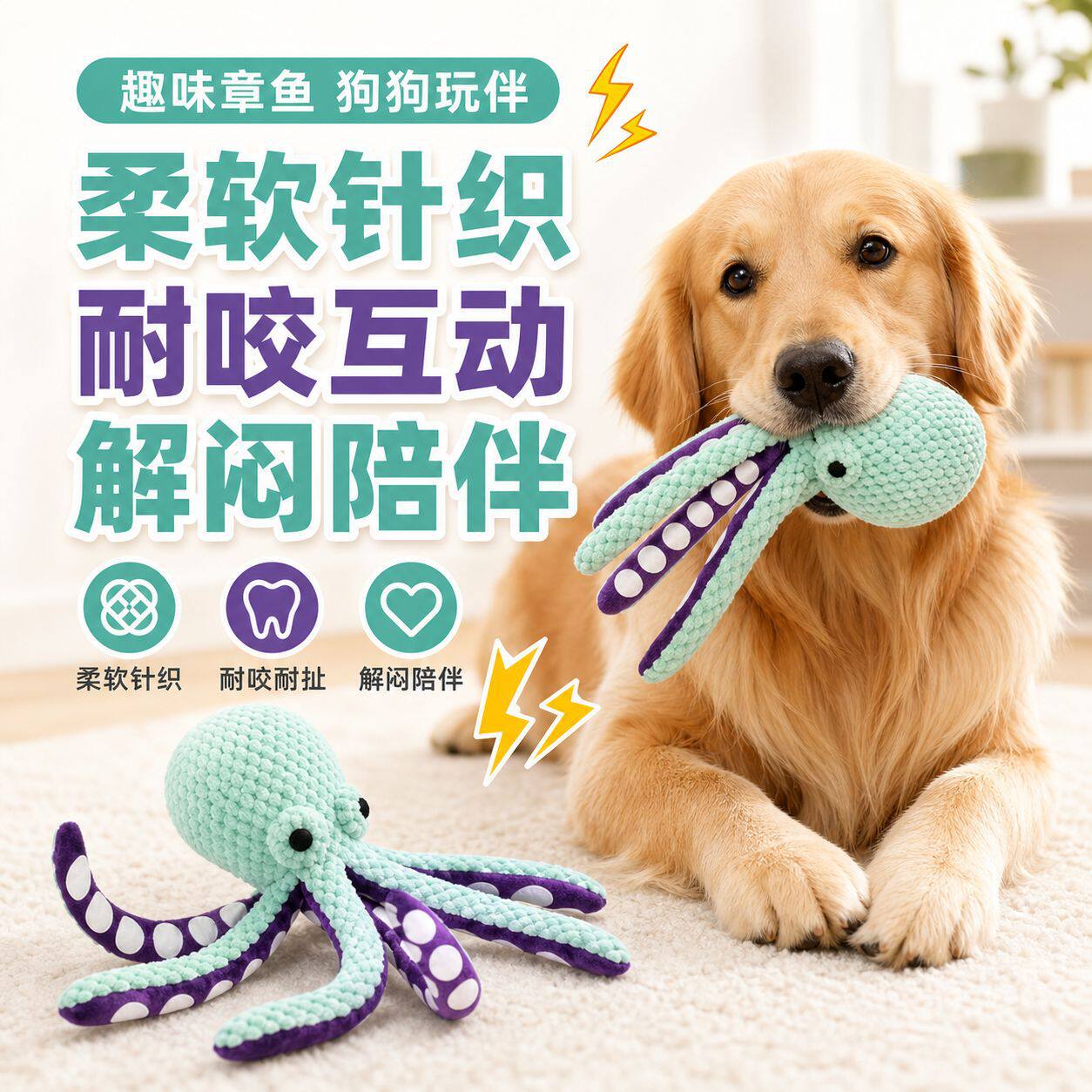 亚马逊章鱼狗狗啃咬毛绒玩具互动解闷陪伴宠物大型犬防拆家磨牙