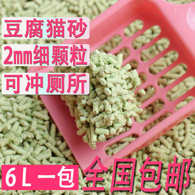 厂家直销活性炭绿茶豆腐猫砂除臭低尘沙宠物猫咪仓鼠兔子清洁用品