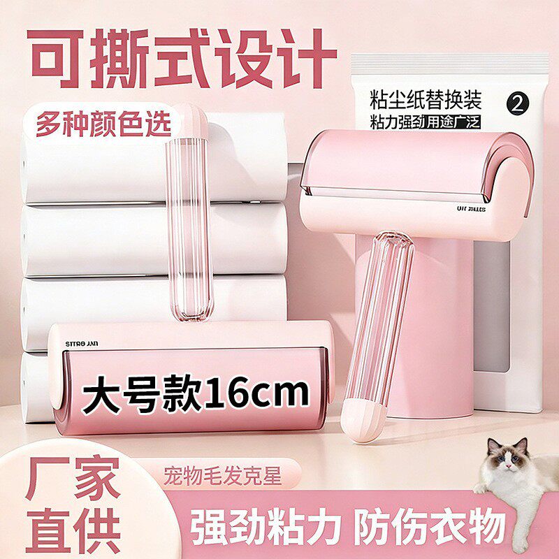猫咪粘毛器家用可撕式纸滚筒替换芯衣服宠物沾毛滚筒刮毛器除毛刷