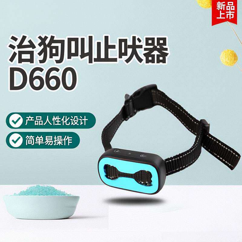 止吠器智能自动识别训练狗狗防狗叫可充电止吠器项圈用品