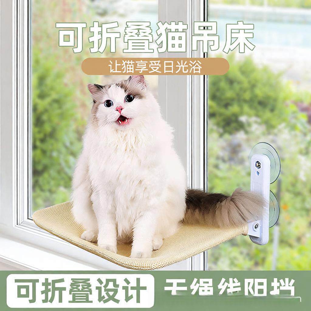 猫吊床窗户吸盘挂窝猫晒太阳挂床阳台猫窝冬季吸盘式玻璃猫床用品
