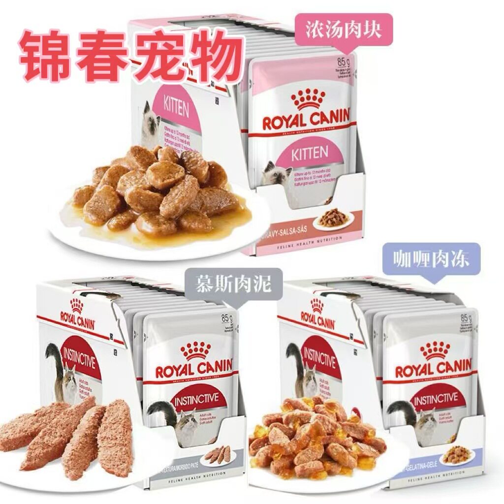 皇/家猫湿粮幼猫成猫咪主粮慕斯肉泥啫喱肉冻妙鲜包主食级软包85g