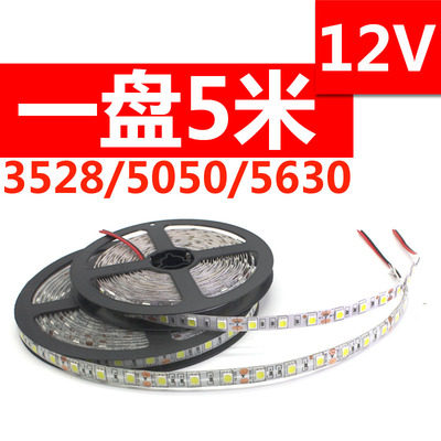12v贴片超高亮手机柜台led灯带