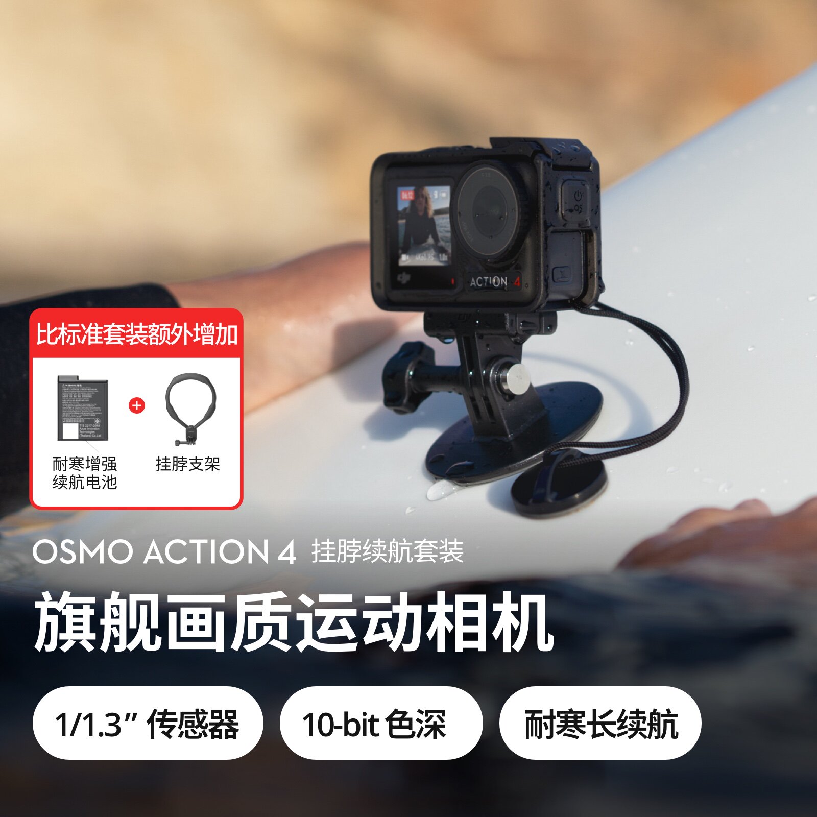 大疆 Osmo Action 4 运动相机 vlog续航挂脖拍摄首选日常旅游礼物 - 实物图