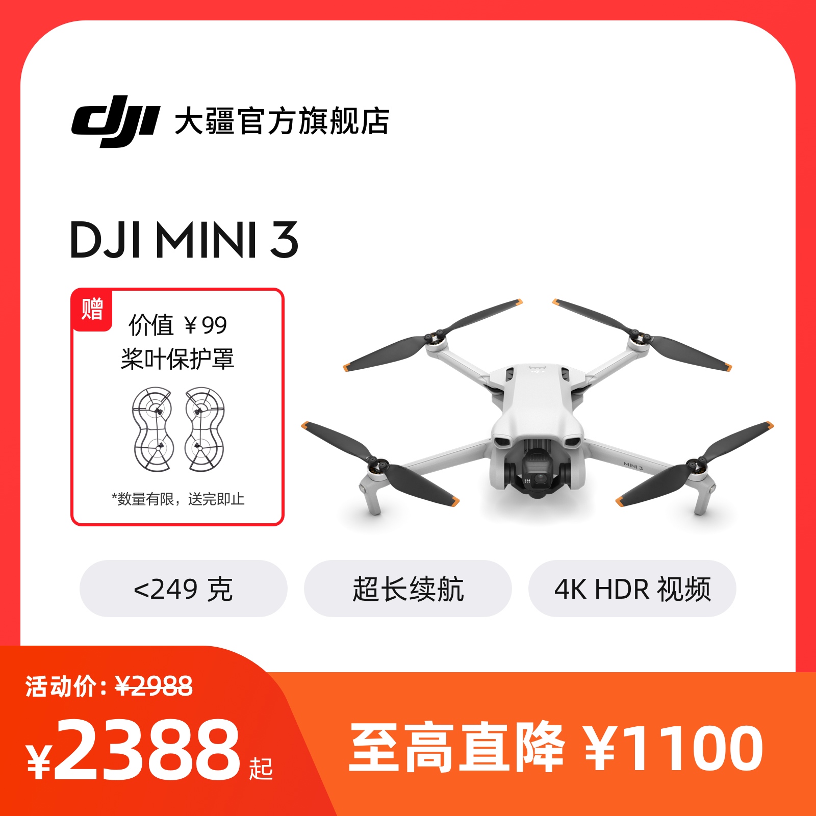 大疆 DJI Mini 3 优选迷你航拍机 专业航拍高清智能 新手长续航