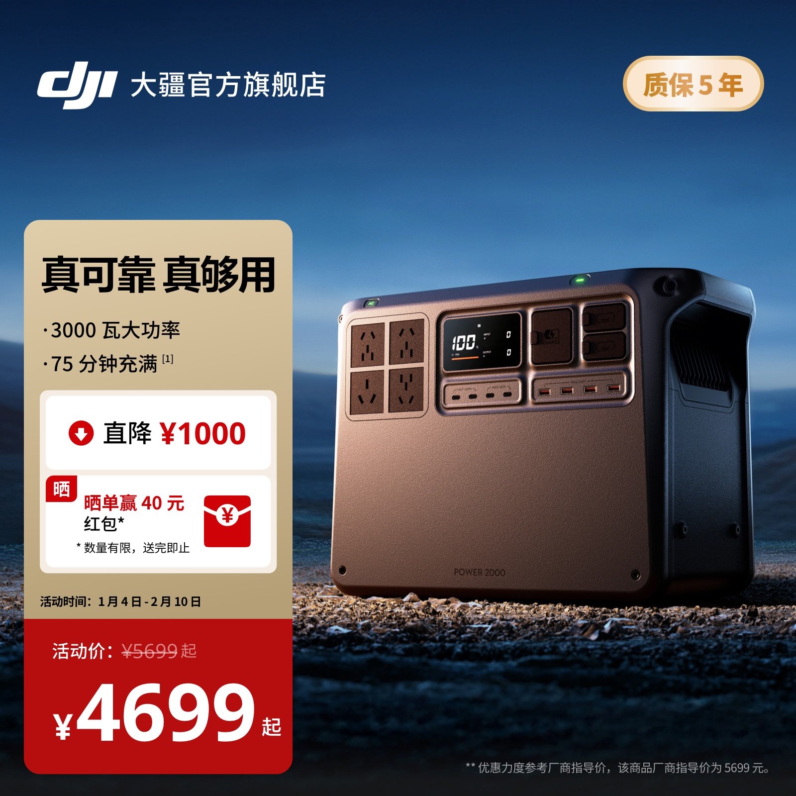 [Государственная субсидия 15%] DJI 2 кВт *ч, 220 В, 3000 Вт, мощный, большой емкости, быстрая зарядка, открытый кемпинг, автомобильный накопитель энергии, уличный источник питания DJI Power 2000 Изображение 1