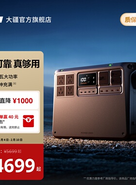 大疆【DJI Power 2000】220V 3000瓦大功率大容量快充户外移动电源自驾露营车载摆摊储能户外电源 2 度电