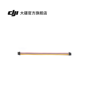 DJI O4 Air Unit Pro 三合一连接线  DJI O4 Air Unit Pro 图传配件 大疆无人机配件