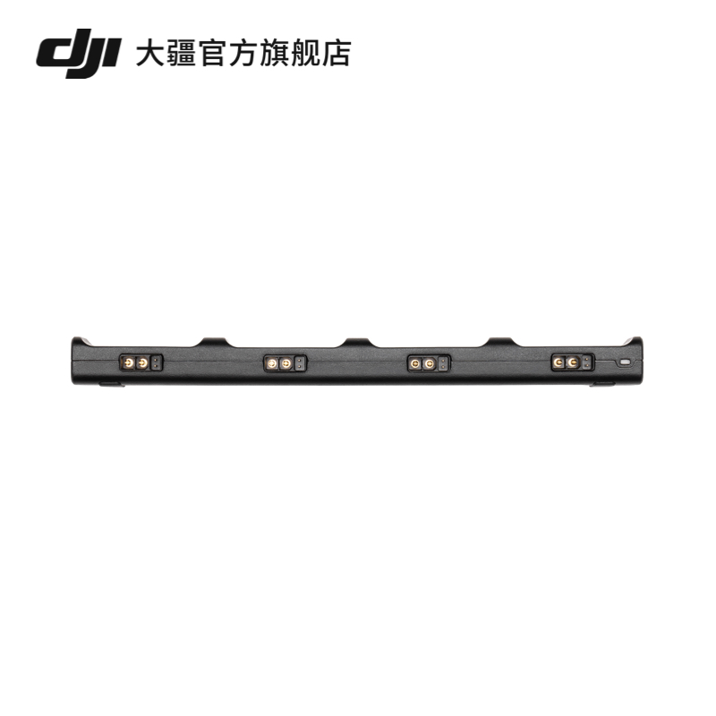 大疆DJIAvata充电管家