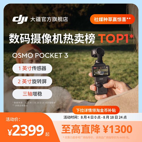 1 英寸传感器 2 英寸旋转屏 三轴增稳