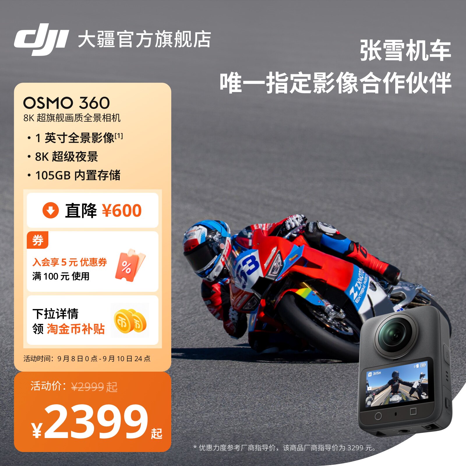 大疆Osmo360防抖防水全景相机图片
