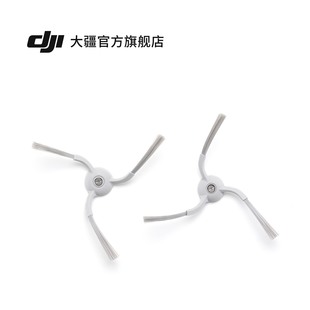 扫地机器人 ROMO 边刷配件 DJI 大疆