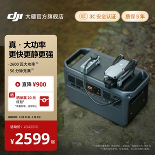 大疆 1000 Power 2600瓦大容量便携220V移动电源露营车载户外应急储能摆摊电池快充大功率磷酸铁锂 DJI