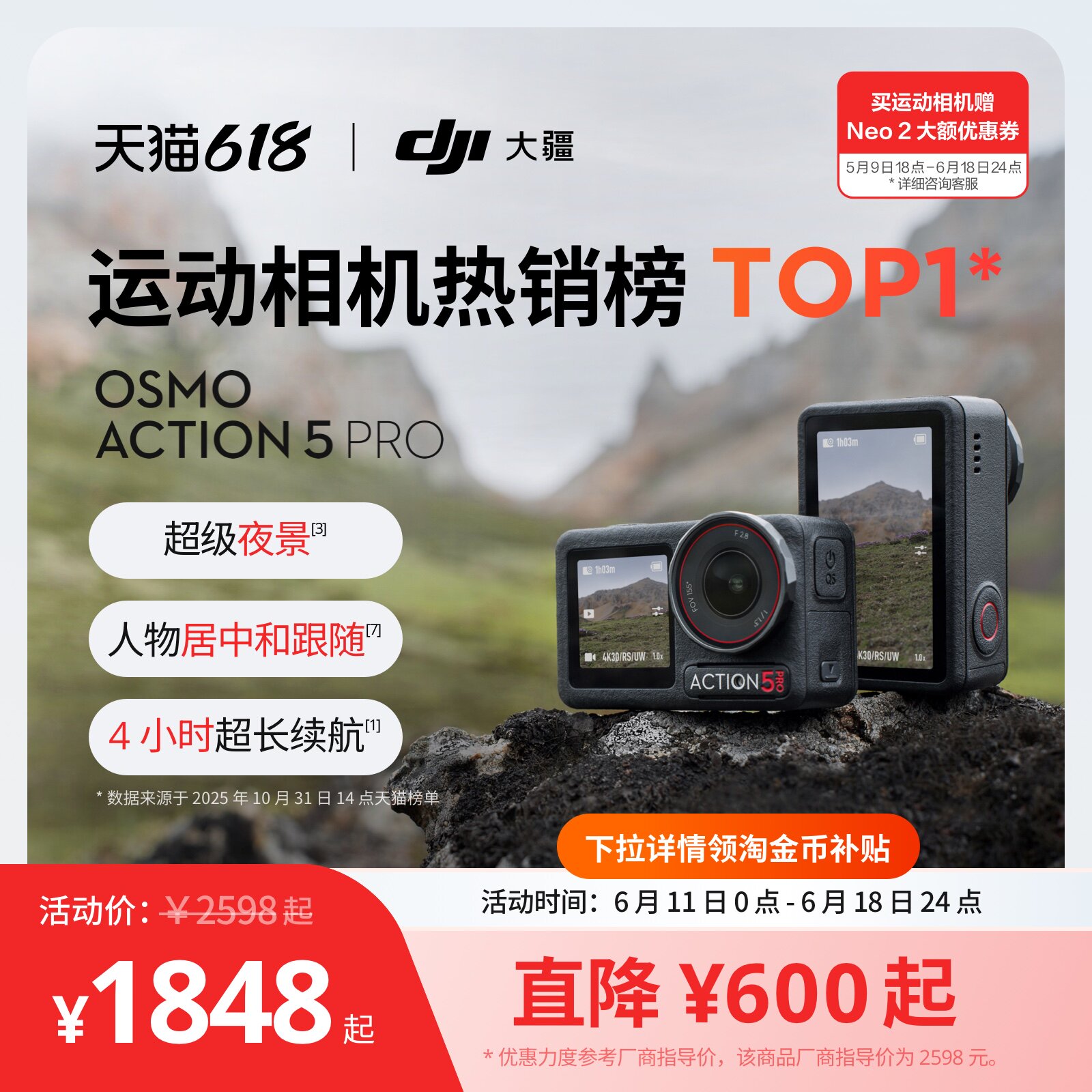 【生日礼物】大疆便携运动相机
