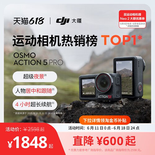 【生日礼物】大疆便携运动相机