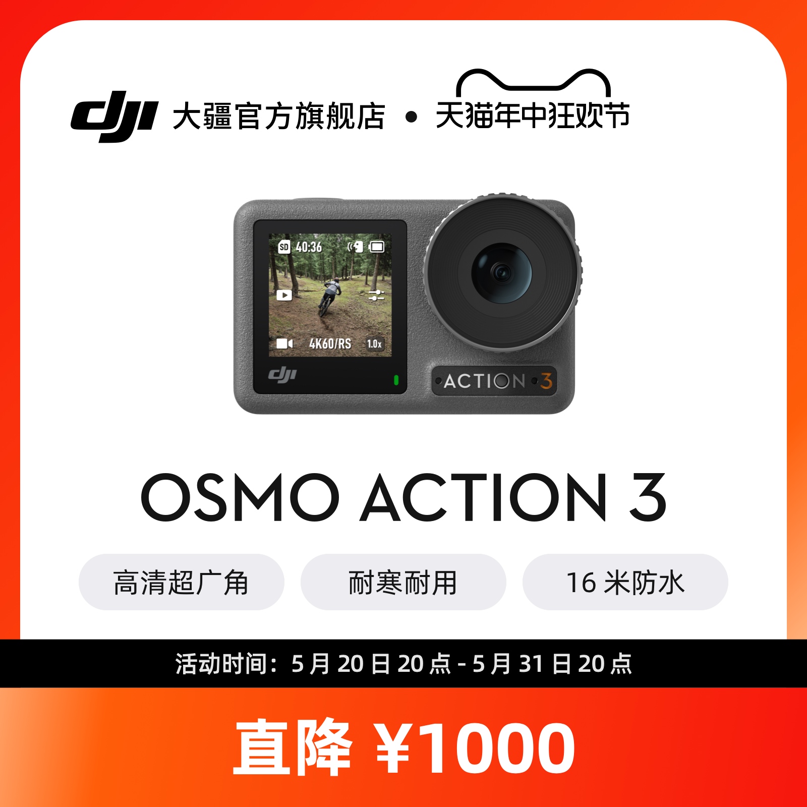 大疆 DJI Osmo Action 3 运动相机 潜水骑行手持vlog录像神器 数码相机/单反相机/摄像机 运动相机/数码摄像机 原图主图