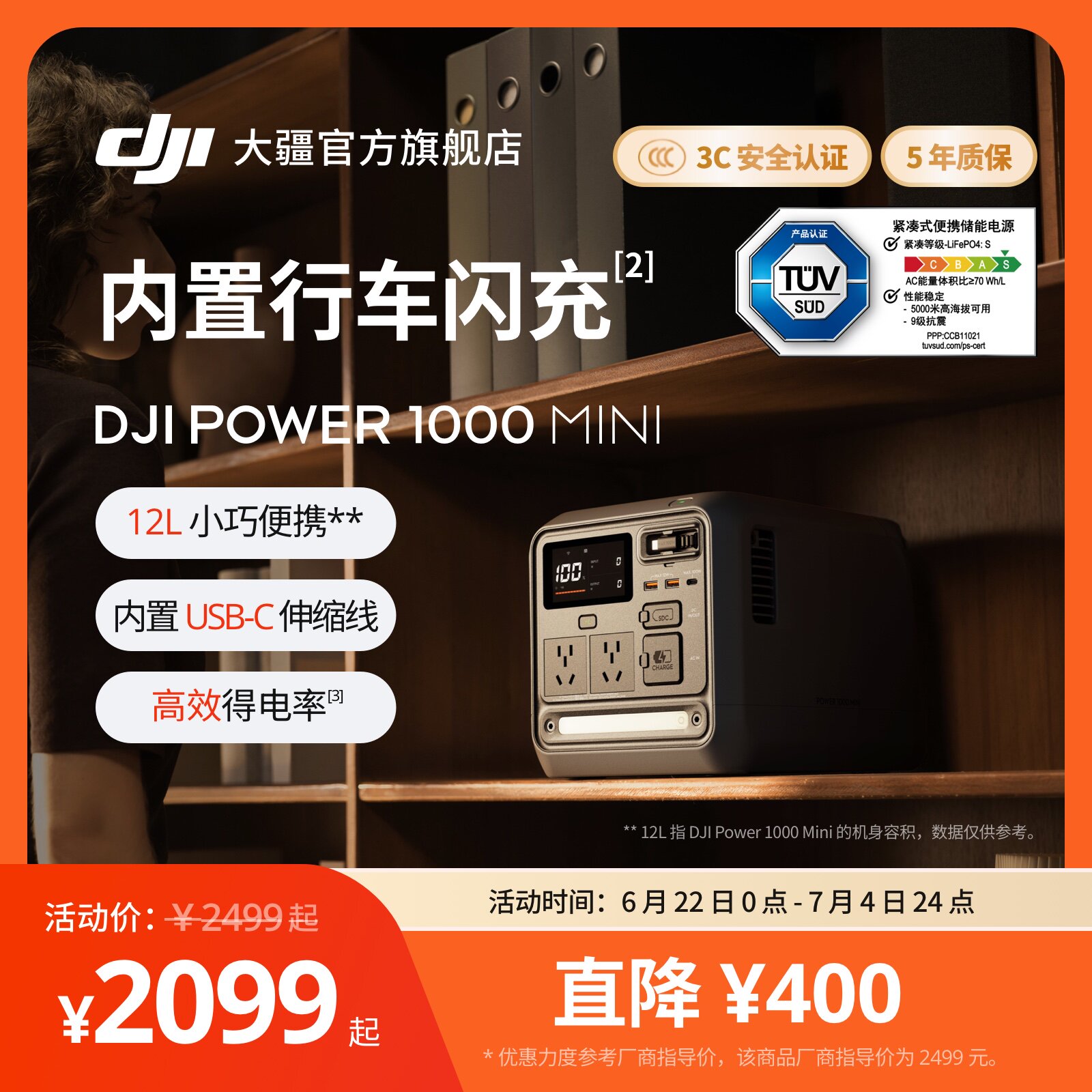 大疆户外移动电源220v超轻大容量1度电DJI Power 10