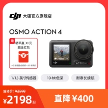 大疆 DJI Osmo Action 4 运动相机 滑雪钓鱼骑行潜水vlog摄像机