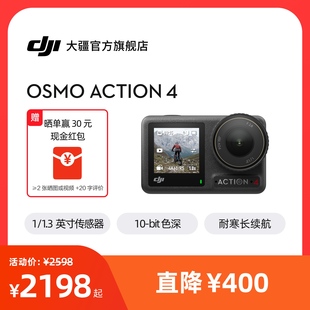 Action DJI 运动相机 滑雪钓鱼骑行潜水vlog摄像机 Osmo 大疆